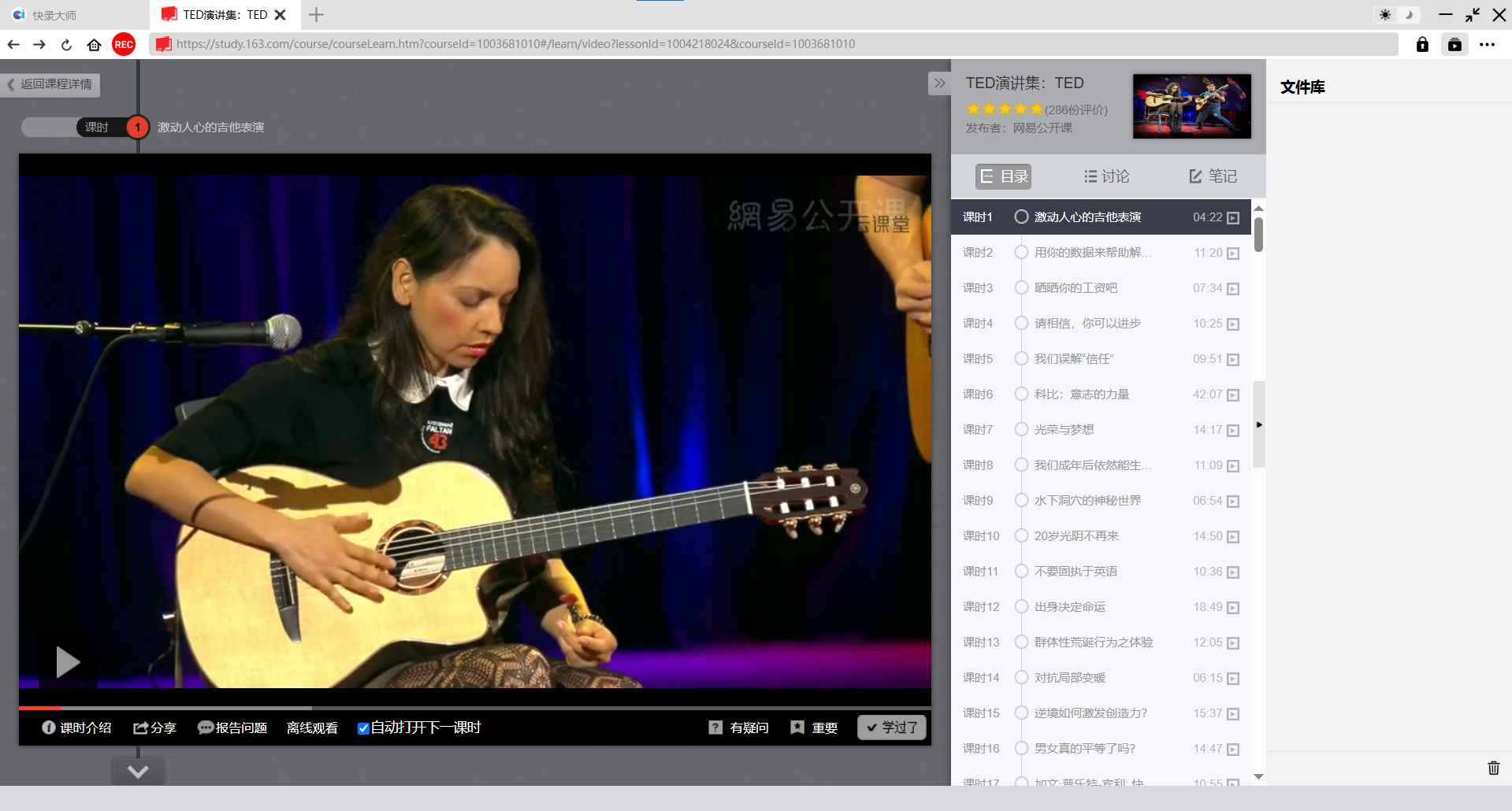 CleverGet 录音机步骤2