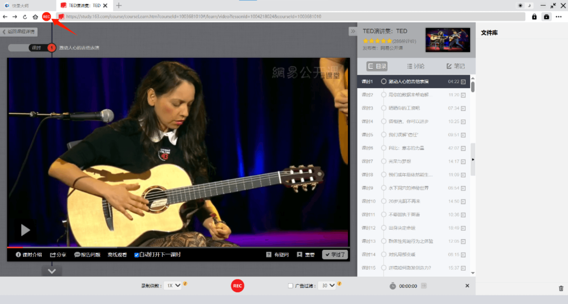 CleverGet 录音机步骤3